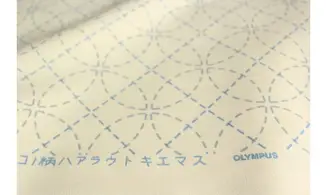 Tissu japonais sashiko imprimé Olympus