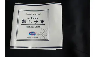 Tissu japonais Sashiko bleu Olympus