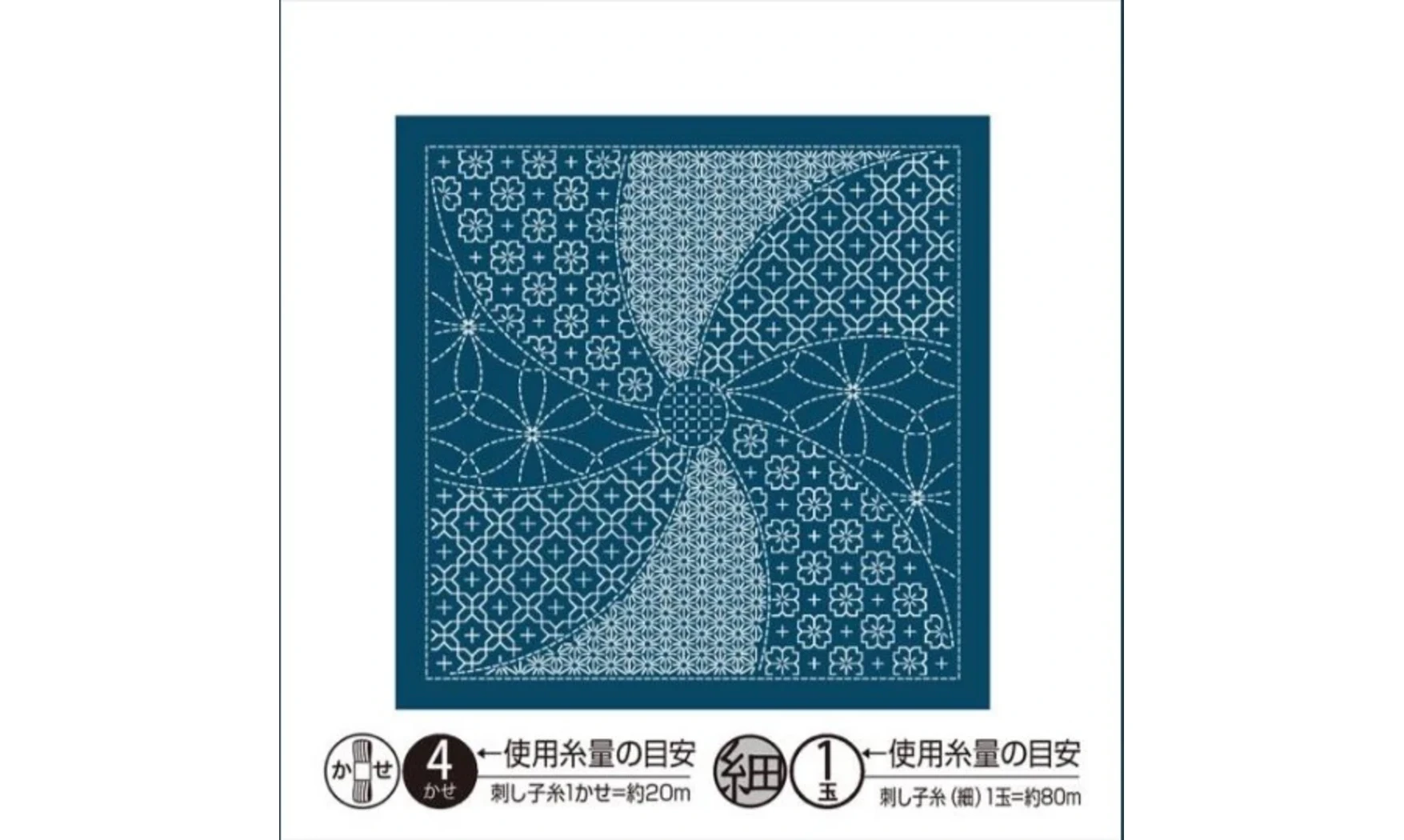 Coupon tissu Sashiko 33 x 66 cm