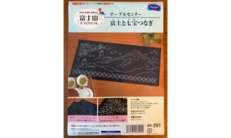 Kit centre de table Mont Fuji