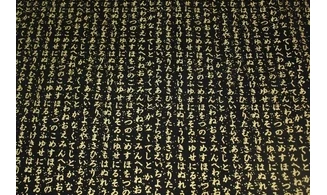 Tissu japonais Lotus