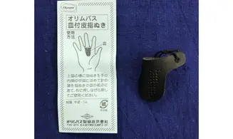 Dé en cuir pour sashiko